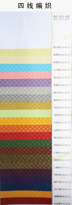 【廠家直銷 四線編織特種紙 冰白珠光紙 (120G或250G)】價格,廠家,圖片,藝術紙、封面紙,溫州豆尼國際貿易-