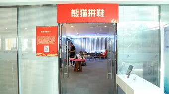 新起點(diǎn) 新開始 新突破熊貓拼鞋2019聯(lián)盟店家招募項(xiàng)目說明會西南專場盛大起航